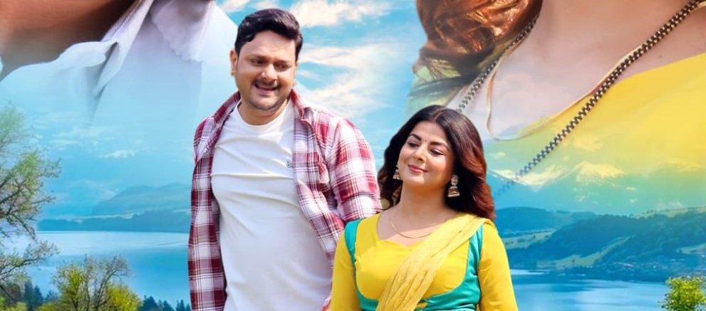 पति का प्यार, सास का दुलार : 16 जनवरी को रिलीज होगी स्मृति सिन्हा और गौरव झा स्टारर फिल्म